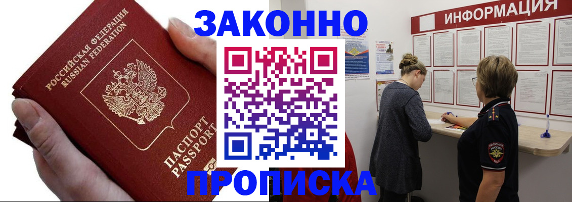 временная регистрация поиск в Егорьевске